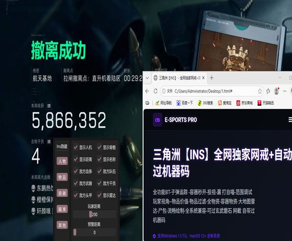 三角洲卫星雷达辅助透视自瞄效果